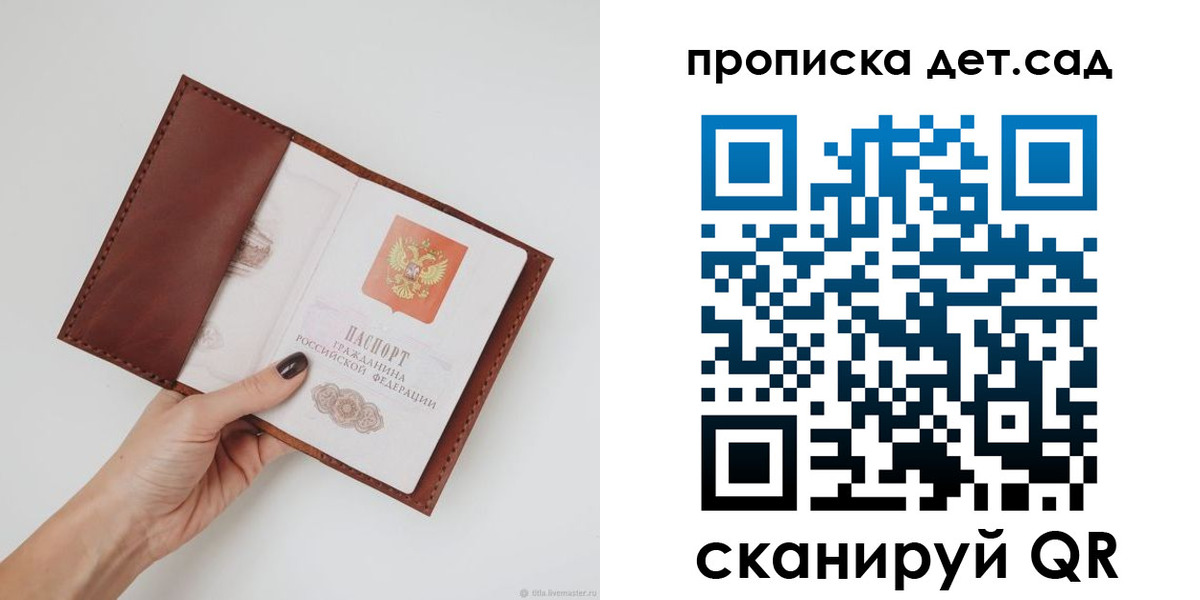 купить прописку в Новопавловске