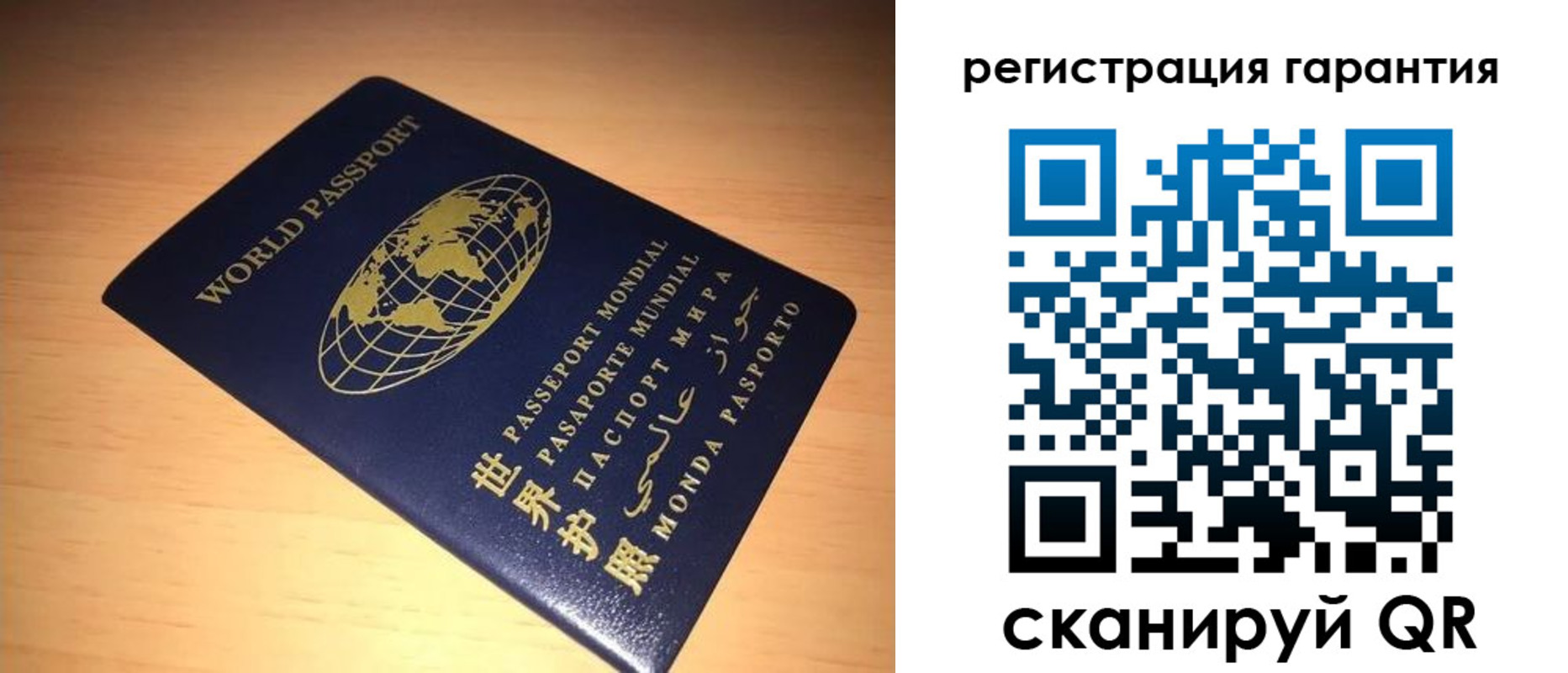 временная регистрация для всех в Новопавловске