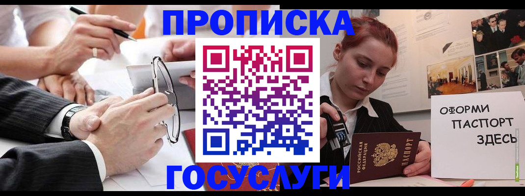 прописка паспорт в Новопавловске