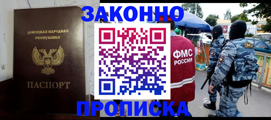 прописка паспорт в Новопавловске