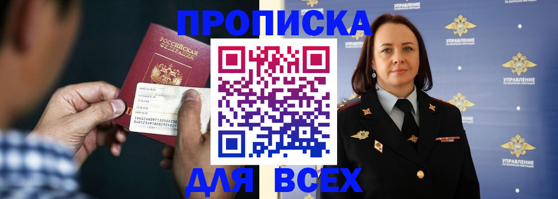 временная регистрация в квартире в Новопавловске