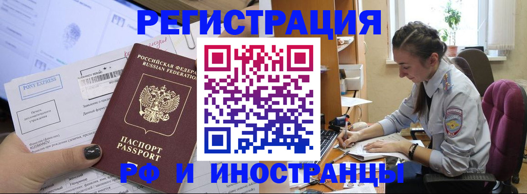 временная регистрация адрес в Новопавловске